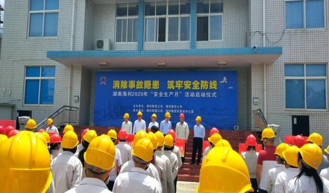 消除事故隐患，筑牢安全防线——好博体育开启2020年“安全生产月”活动纪实